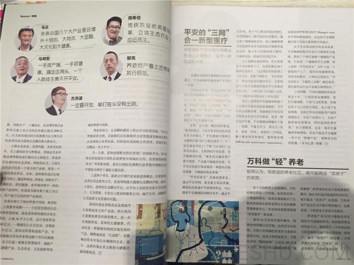 21世紀商業(yè)評論