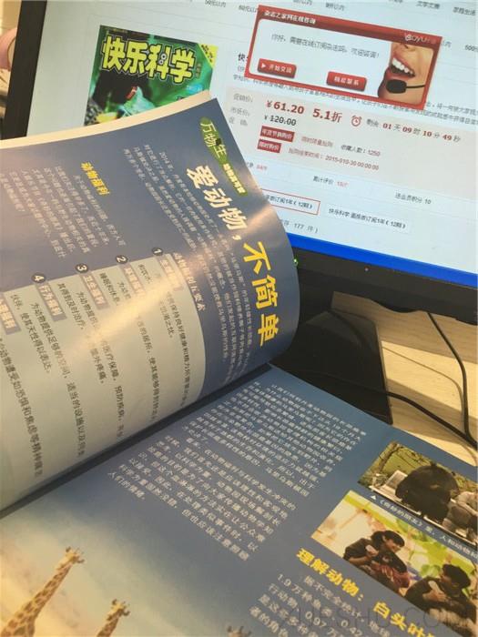快樂科學