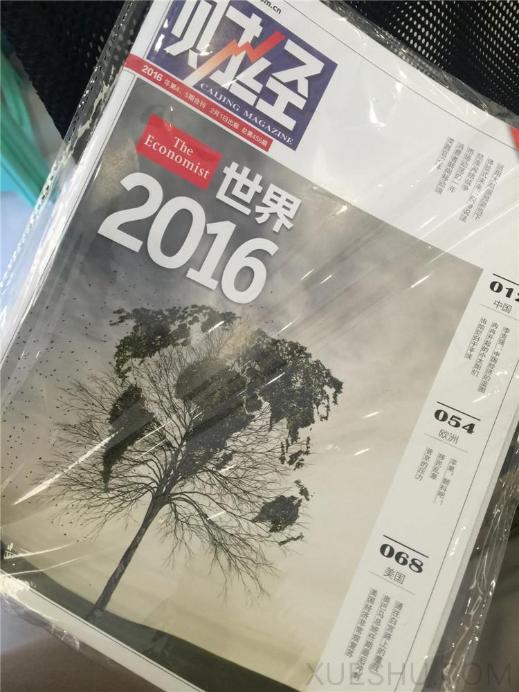 財經