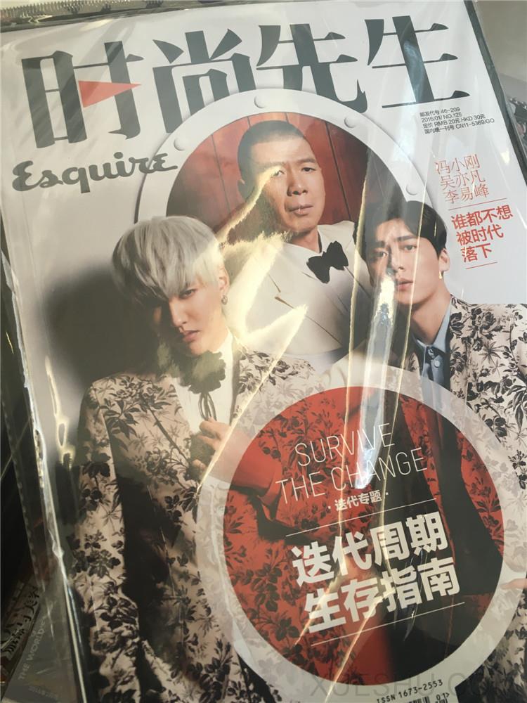 時(shí)尚先生