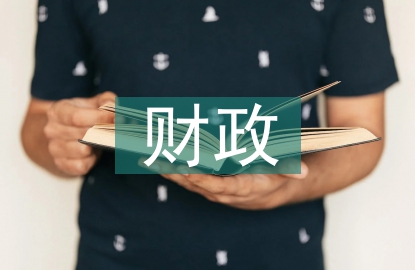 生態保護補償與財政轉移研究