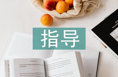 高血壓指導建議