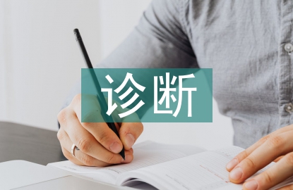新能源汽車電子診斷技術(shù)研究