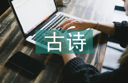 端午節(jié)的古詩五言