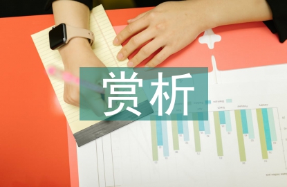 中國音樂賞析論文