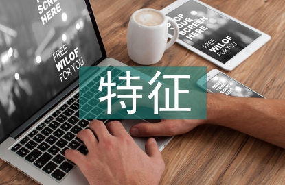 茶文化特征