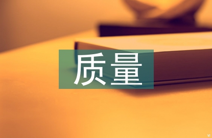 水利工程質量監督管理探索