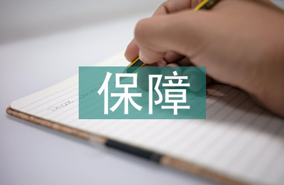 無人智能化后裝保障模式研究