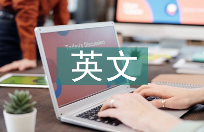 英文廣告論文