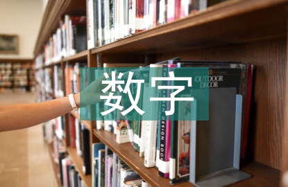 數(shù)字經(jīng)濟(jì)培訓(xùn)內(nèi)容