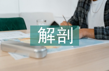 解剖學(xué)的論文