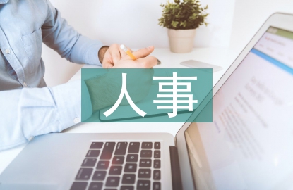 人事專員工作自我總結