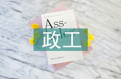 政工類職稱論文