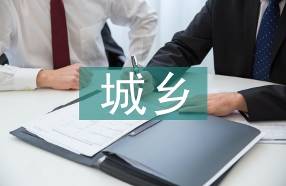城鄉供水一體化實踐與探索