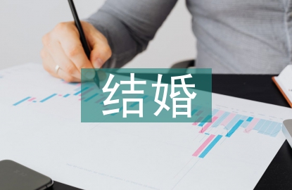 新郎結婚致辭