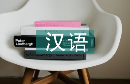 漢語國際教育“云教學”研究