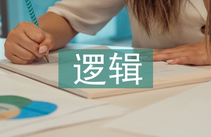邏輯哲學(xué)論文