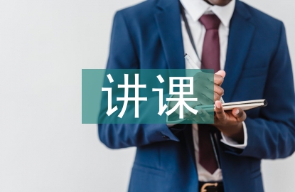 講課工作總結