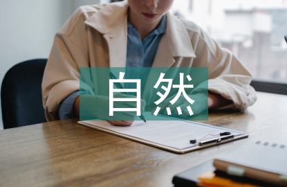 小學英語自然拼讀法教學研究