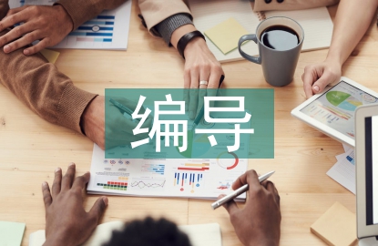 編導(dǎo)老師實(shí)習(xí)自我總結(jié)