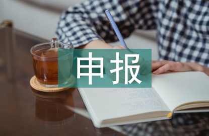 高新企業財務申報