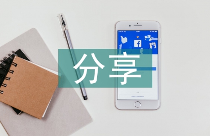 讀書分享活動領導做