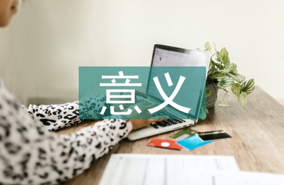 資本市場的意義