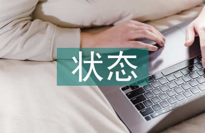 建筑設備網絡化狀態監控研究