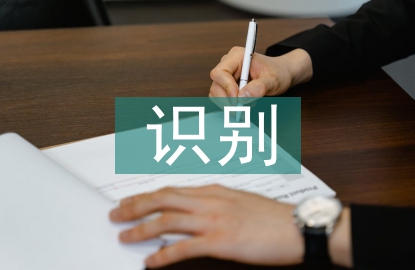 射頻識別技術