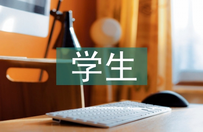 小學英語學生評價的實踐