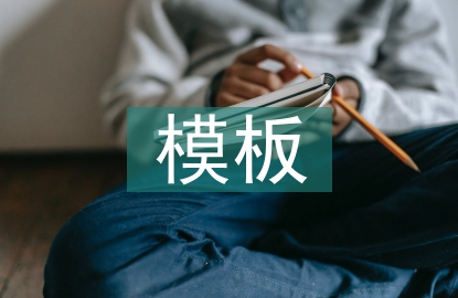 建筑施工模板安裝工藝及質(zhì)量控制