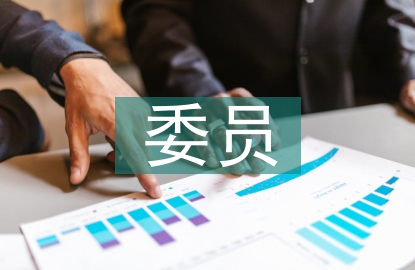 大學生活委員總結