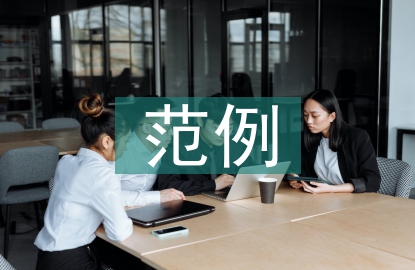 大學(xué)生畢業(yè)論文范例