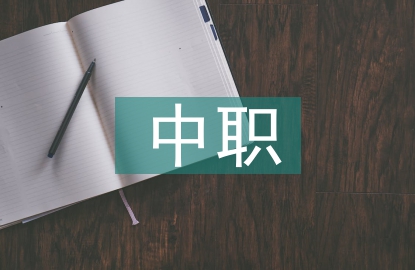 中職舞蹈教學(xué)思考3篇