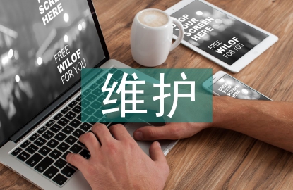 計(jì)算機(jī)硬件維護(hù)與創(chuàng)新