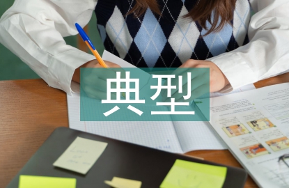 信用風(fēng)險(xiǎn)的典型案例