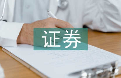 證券投資策略
