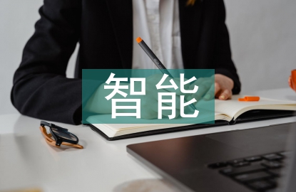 智能電網(wǎng)下電力營銷支持系統(tǒng)研究