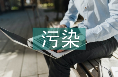 重污染企業綠色技術創新