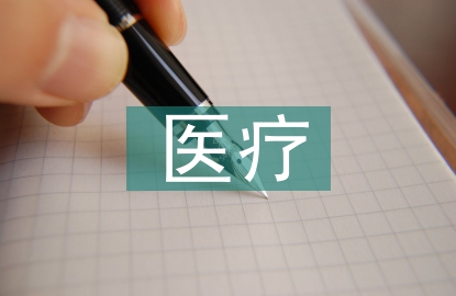 人工智能醫(yī)療發(fā)展前景