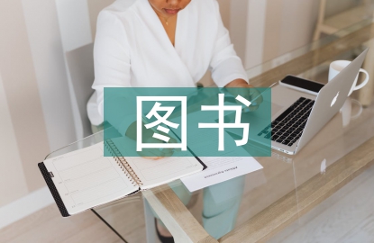 圖書信息管理