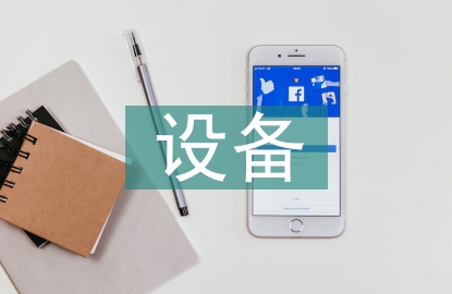 中石化設備自查工作