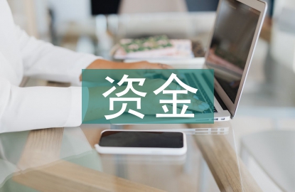 企業集團資金集中管理探討