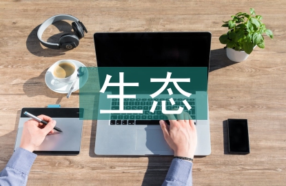園林綠化在生態城市建設的作用