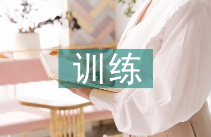 馬拉松訓練計劃