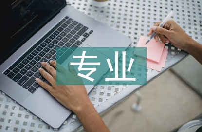 漢語言文學(xué)專業(yè)語文教育方向
