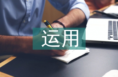 人工智能在教學評價管理中的運用
