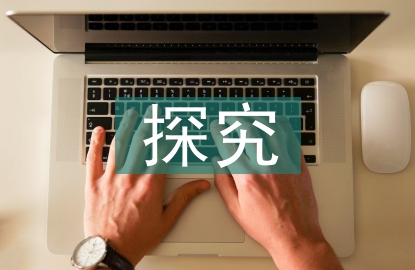 計算機網絡安全技術探究