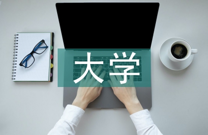 勞動教育對大學生的重要性