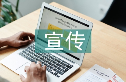 黨群服務(wù)中心宣傳